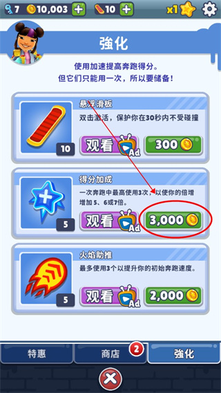 怎么提升倍数截图2