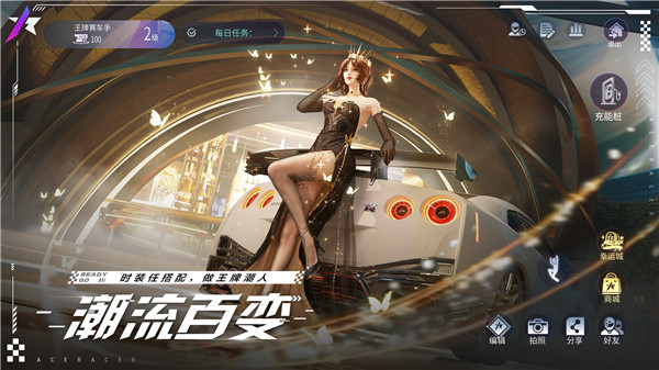王牌竞速三星渠道服游戏特点