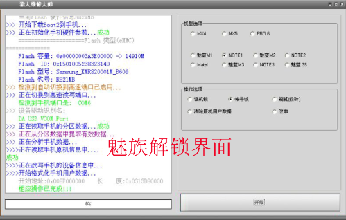 猎人维修大师破解版免加密狗版 第2张图片