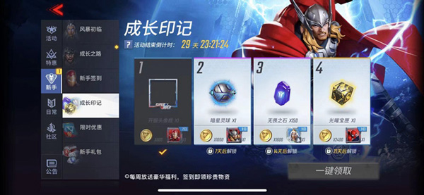 赚钱攻略截图3