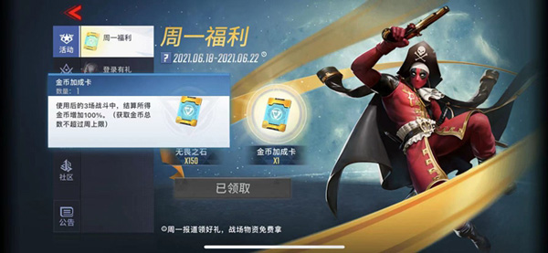 赚钱攻略截图2