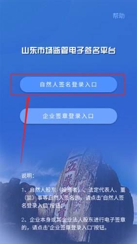 新用户怎么注册截图1