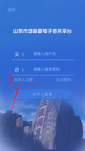 新用户怎么注册截图2