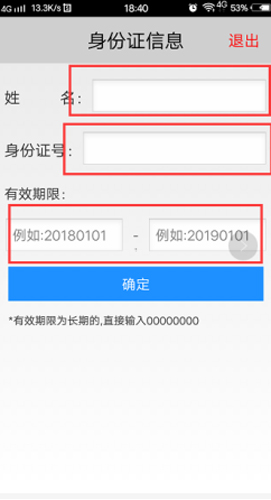 新用户怎么注册截图5