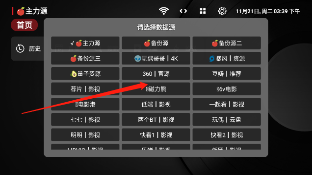 使用说明2