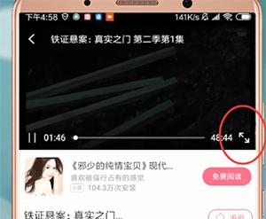 爱看剧2024app怎么投屏2