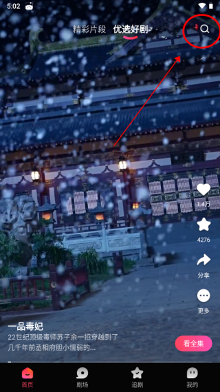 看看短剧领现金app怎么使用截图1