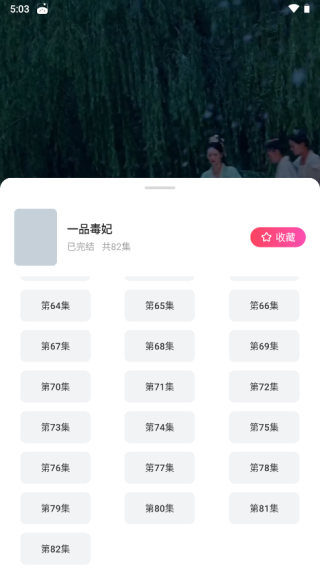 看看短剧领现金app怎么使用截图4