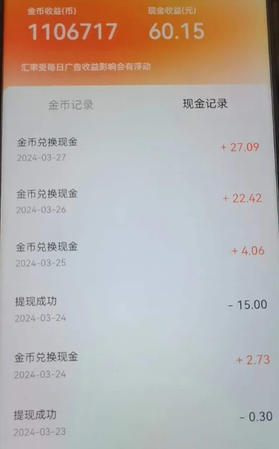 看看短剧领现金方法截图1