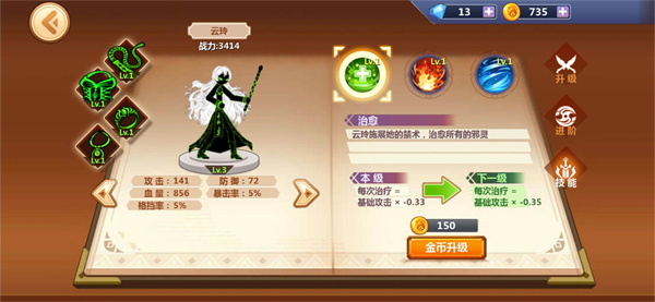 云玲截图