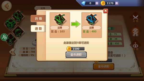 游戏攻略截图6