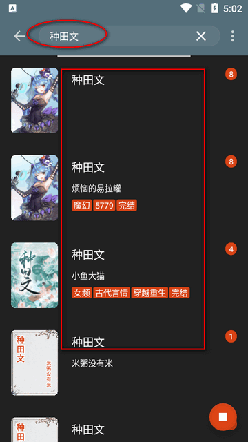使用方法截图1