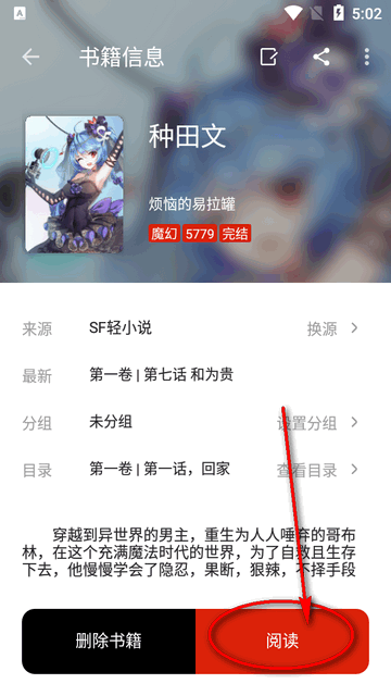 使用方法截图2