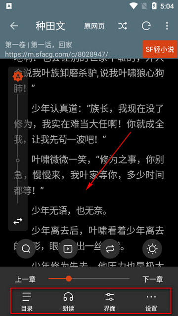 使用方法截图3