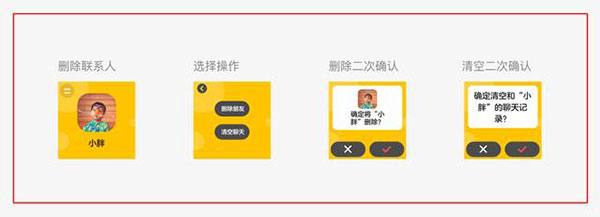 软件功能截图4