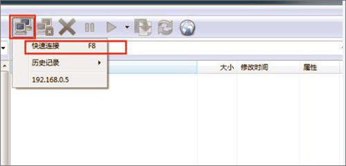 FlashFXP官方版截图9