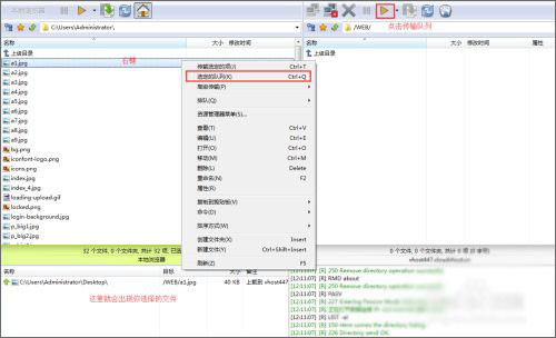 FlashFXP官方版截图12