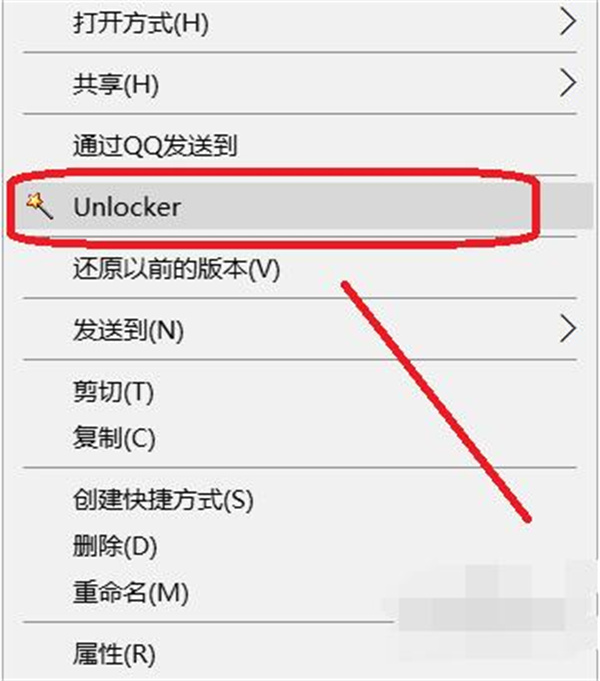 Unlocker解锁器怎么使用