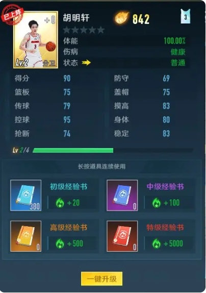 新手该变强攻略截图2