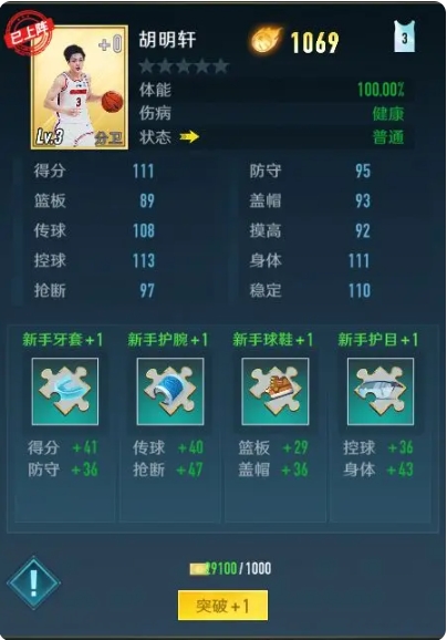 新手该变强攻略截图3