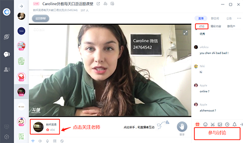 学生使用CCtalk2024最新官方正式版进行听课互动教程截图2