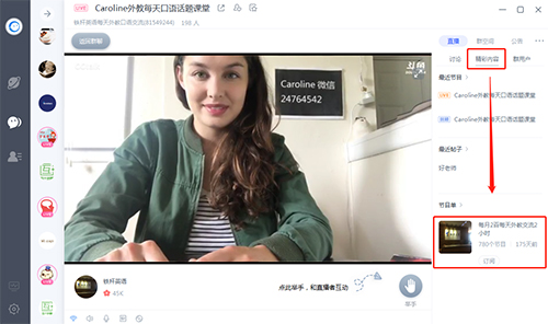 学生使用CCtalk2024最新官方正式版进行听课互动教程截图3