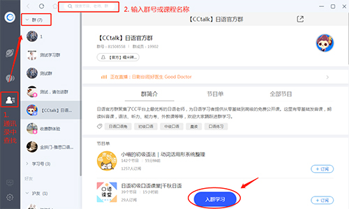 学生使用CCtalk2024最新官方正式版进行听课互动教程截图4