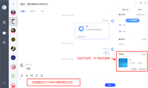 学生使用CCtalk2024最新官方正式版进行听课互动教程截图6