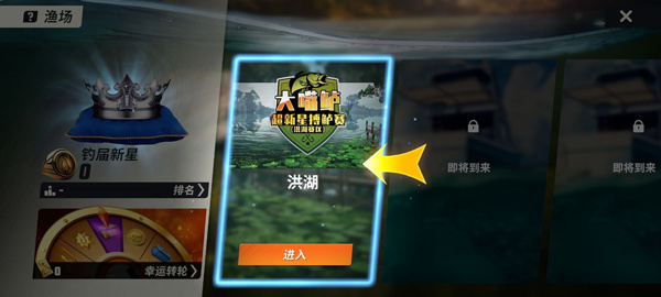 手游特色截图