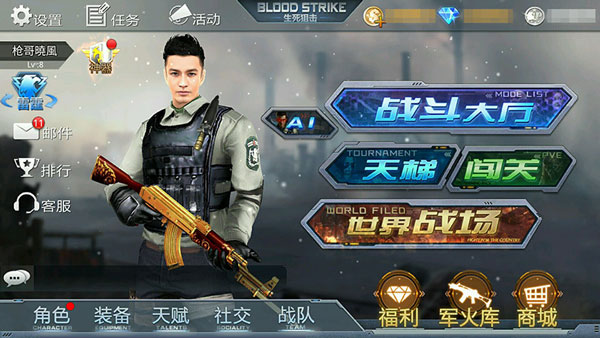 移动开枪技巧截图2