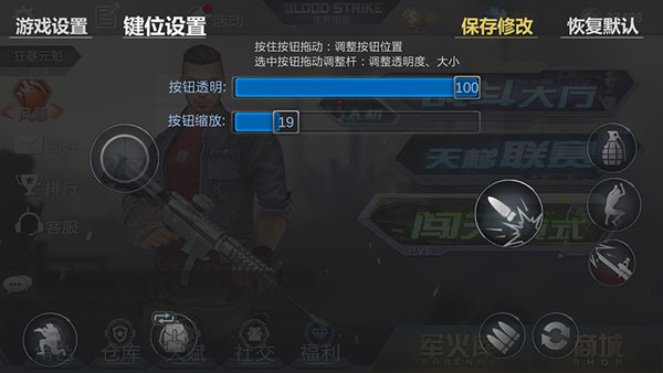 移动开枪技巧截图6