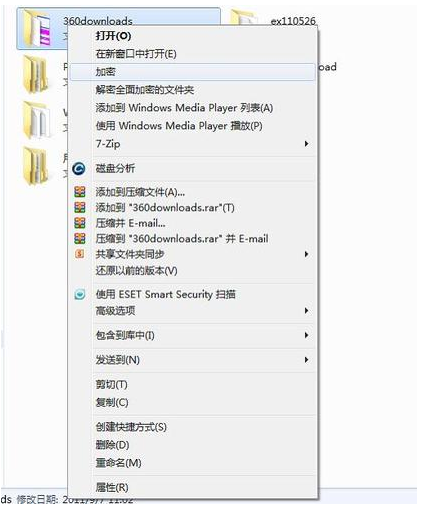 文件夹加密超级大师使用方法1