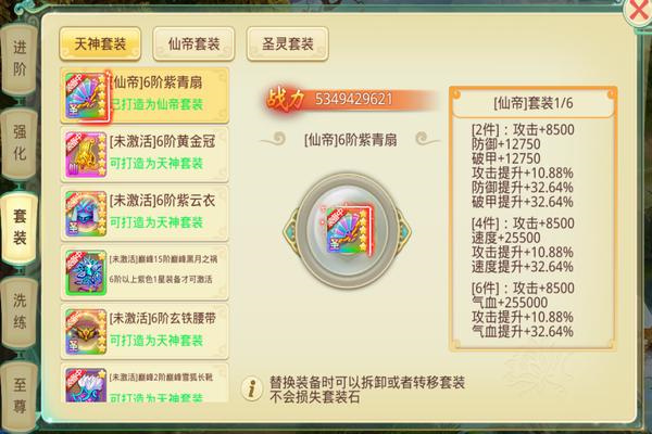 思仙内置轮回版装备获取和培养