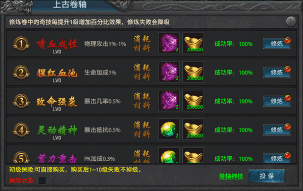 上古卷轴简介