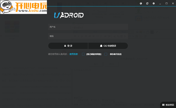 使用方法截图1