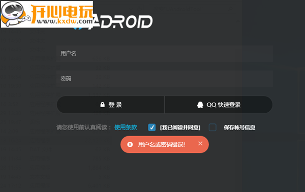 使用方法截图2