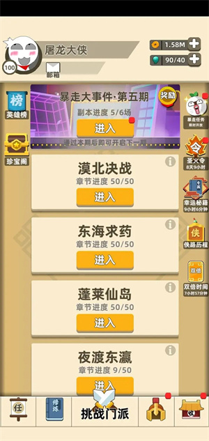 入门指南截图1