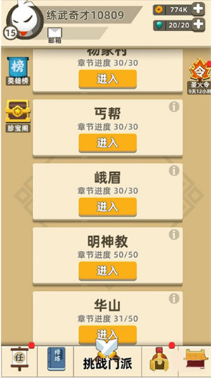追踪导弹合成教程截图1