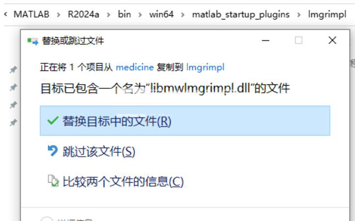 MATLAB R2024A破解版安装教程6