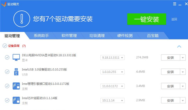 安装步骤截图2