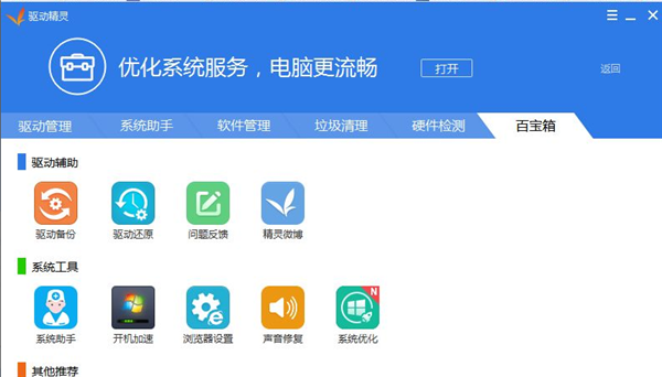 安装步骤截图3