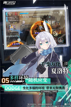 神行少女官方正版下载截图4