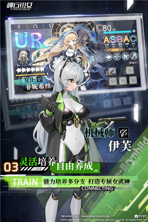 神行少女官方正版下载截图5