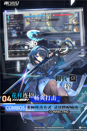 神行少女官方正版下载截图3