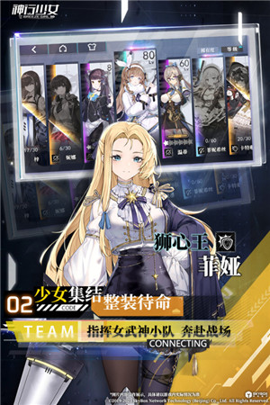 神行少女官方正版下载截图2