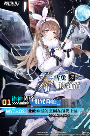 神行少女官方正版下载截图1