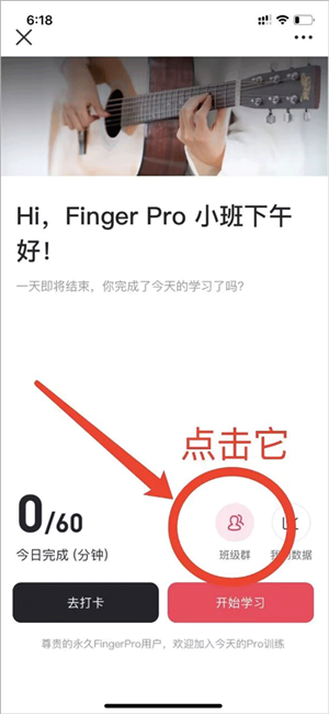 finger免付费版APP如何上课截图4