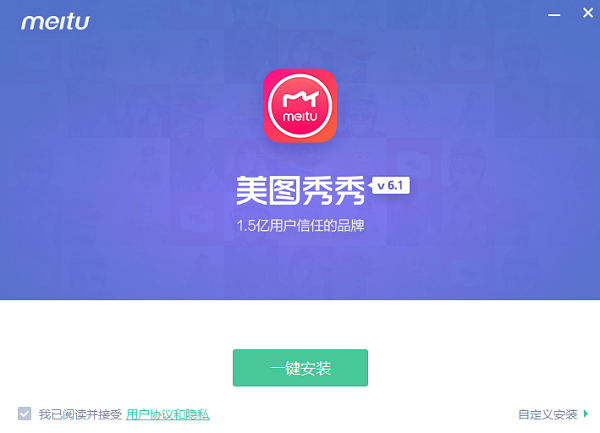 安装教程截图1