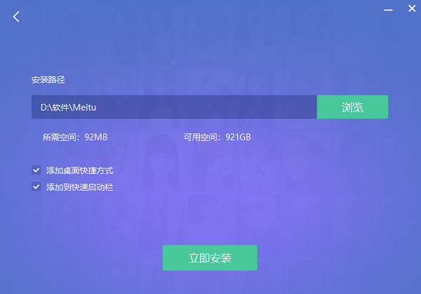 安装教程截图2