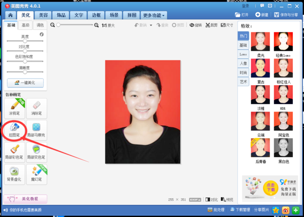 怎么换背景截图2
